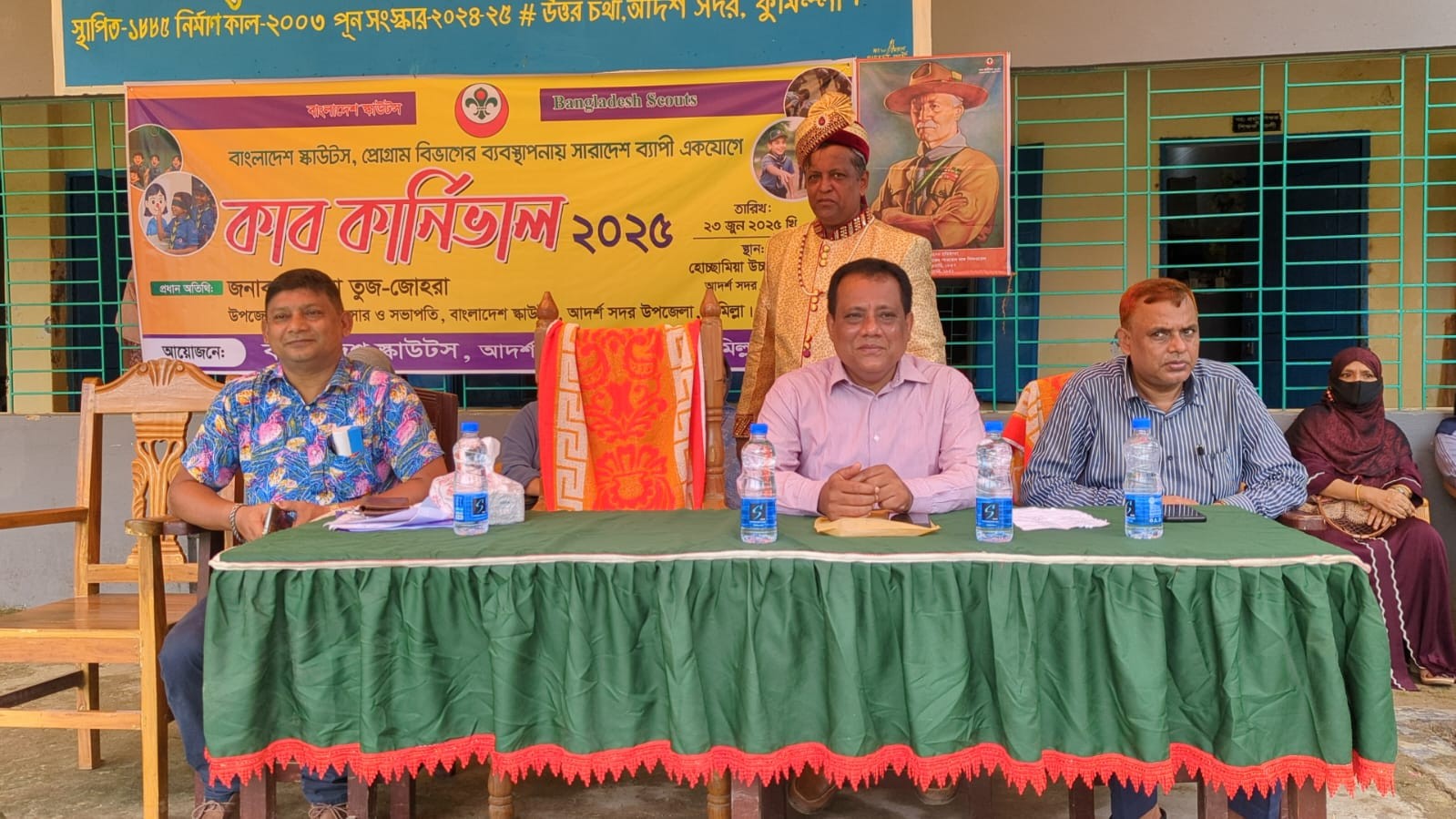 কুমিল্লায় কাব কার্নিভাল ২০২৫ উদযাপিত